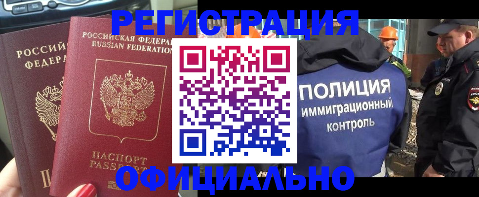 прописка для кредита в Гае